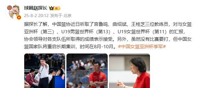 中国女篮现, 盘阶段, 外界尤为关