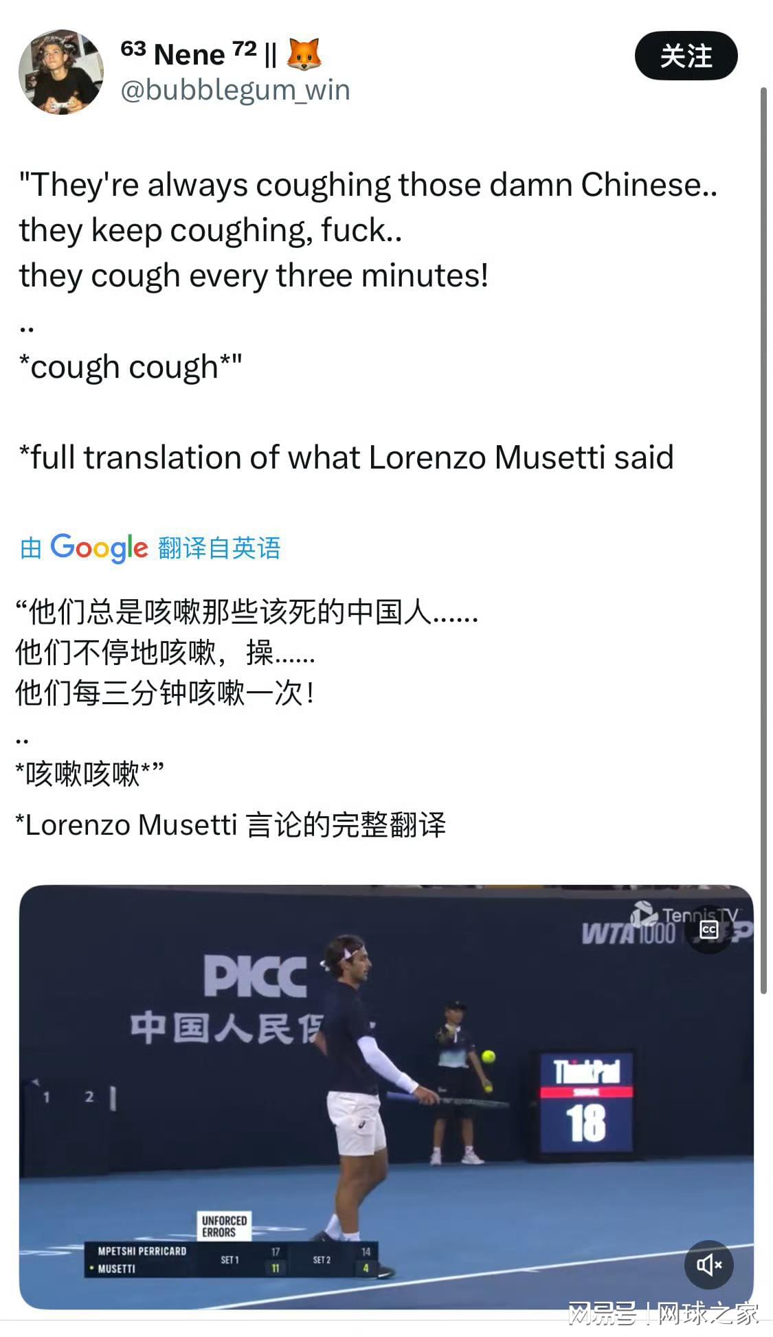 仿起咳嗽声, 国际球员也